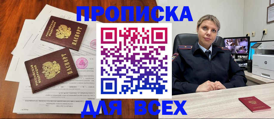 прописка паспорт в Цивильске