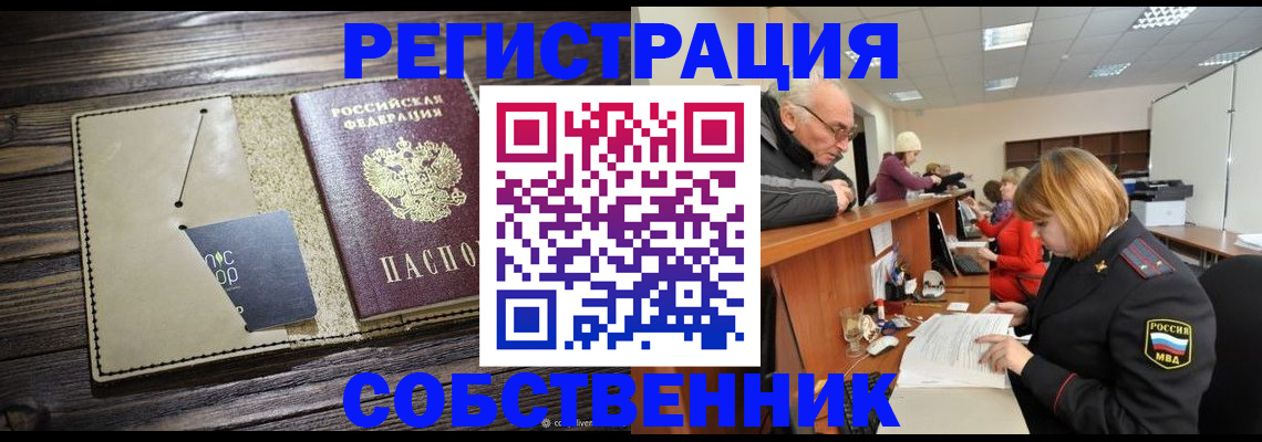 временная регистрация госуслуги в Цивильске