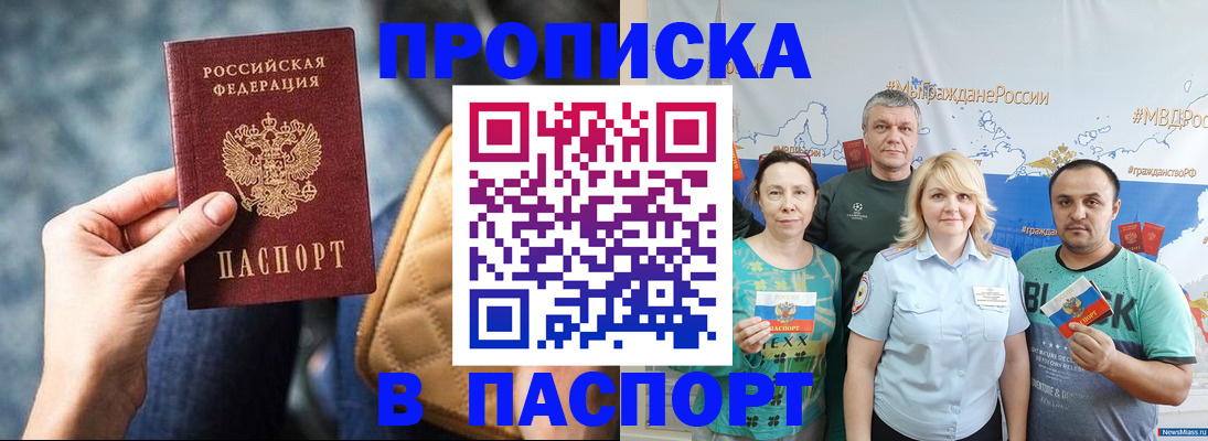 прописка иностранных граждан в Цивильске